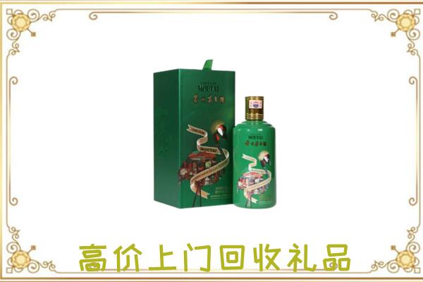 南阳周边回收出口茅台酒